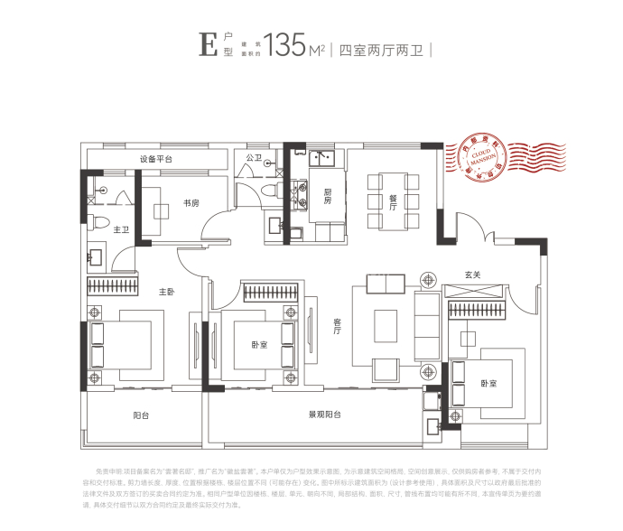 安徽城更徽盐雲著--建面 135m²