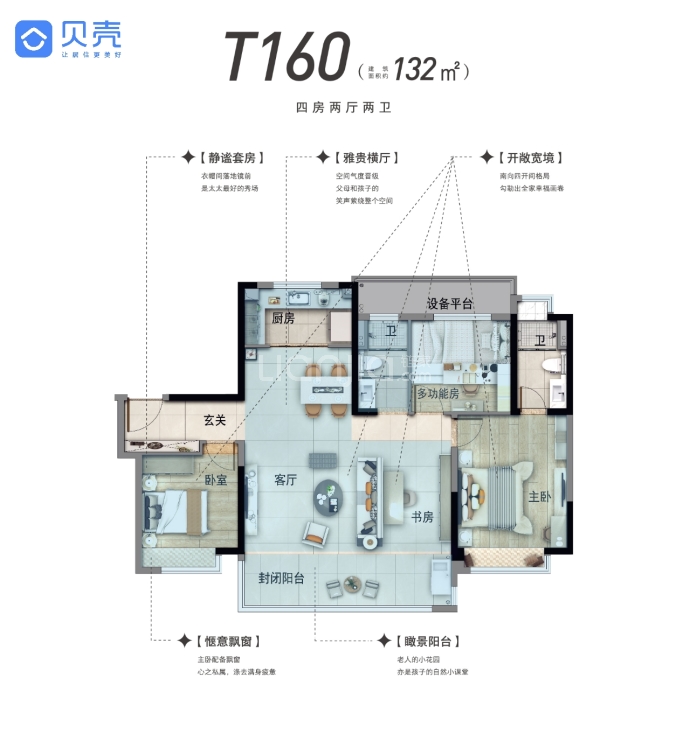 碧桂园星钻--建面 132m²