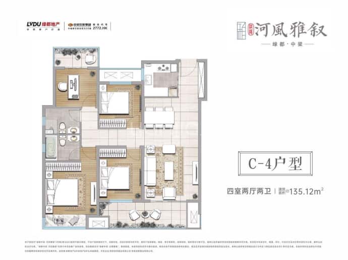 绿都中梁·河风雅叙--建面 135.12m²