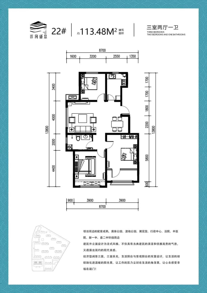 洋河盛景--建面 113.48m²