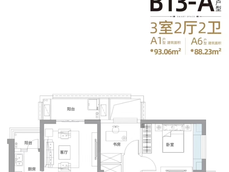 顶琇国际城3室2厅2卫户型图