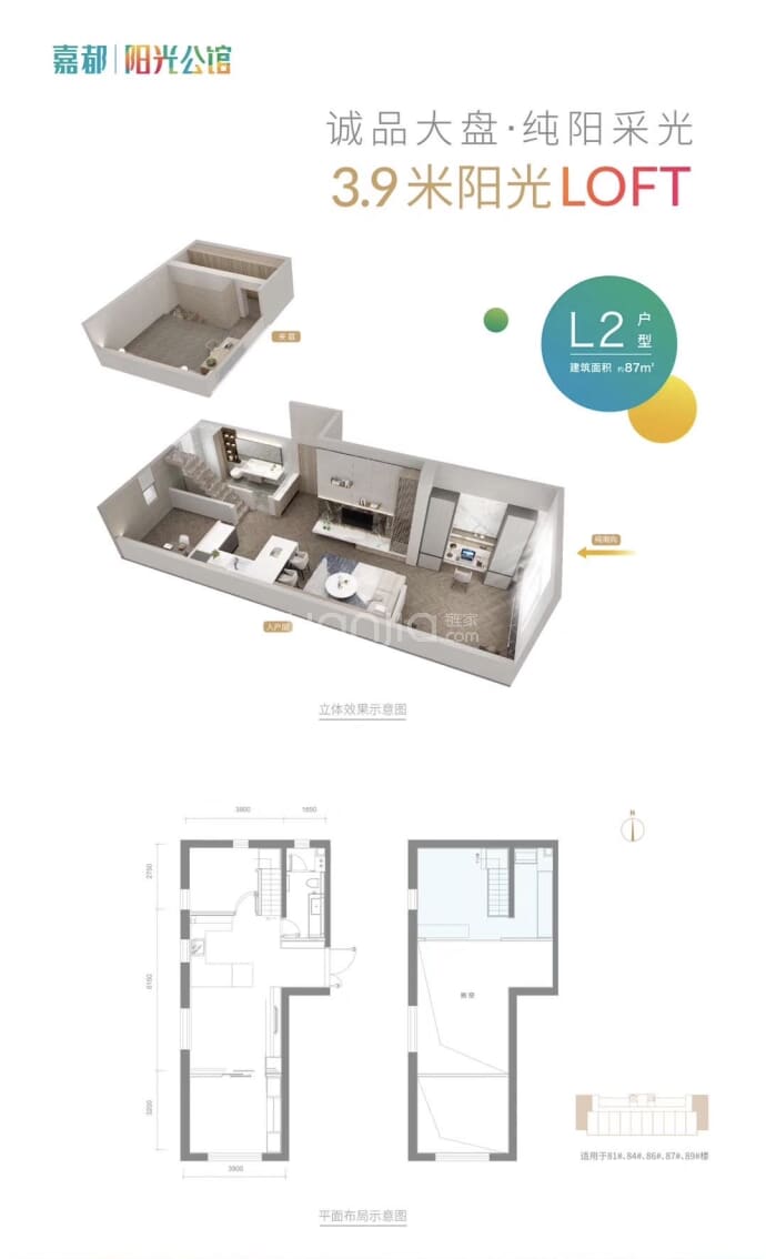 嘉都--建面 82m²