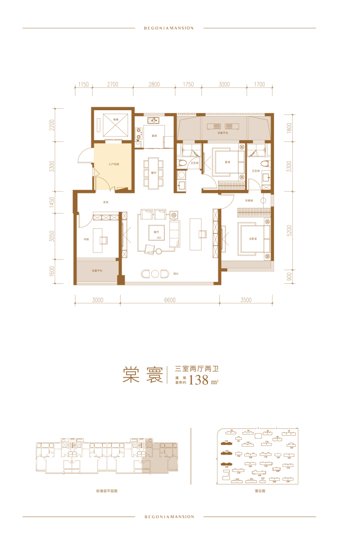 海棠云颂3室2厅2卫户型图