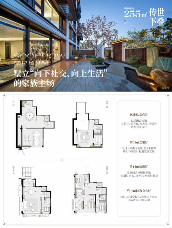 建发璟园4室2厅5卫户型图