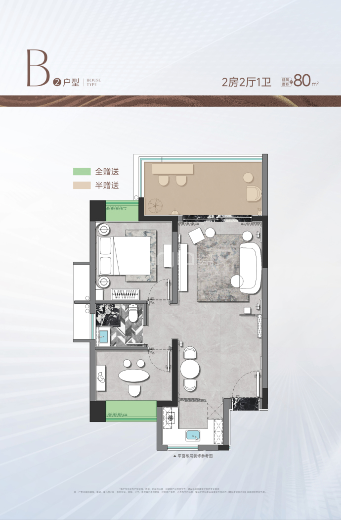 中兴智慧城·懿會2室2厅1卫户型图