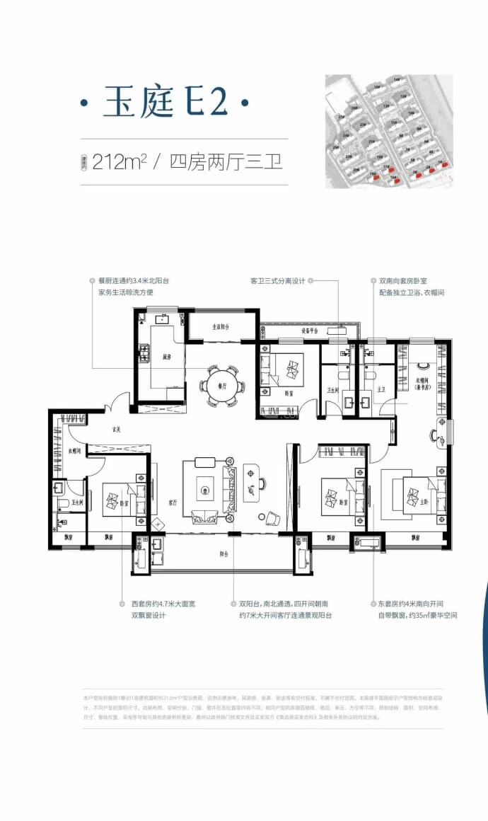 文旅玉澜园--建面 212m²