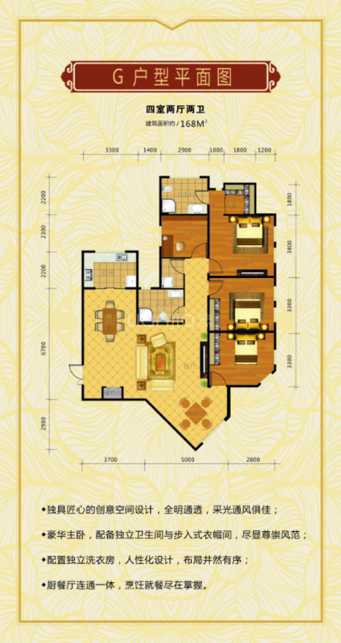 上海城--建面 168m²