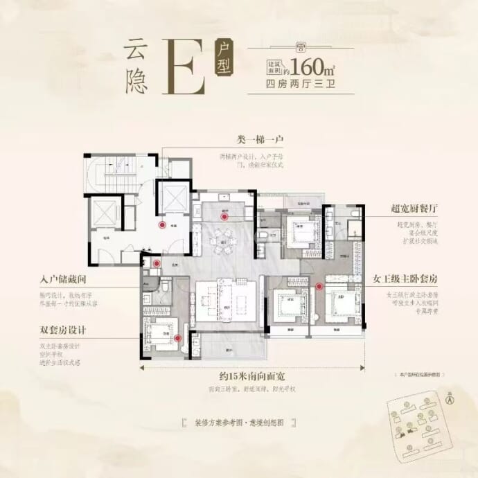 建发云涌之江--建面 160m²