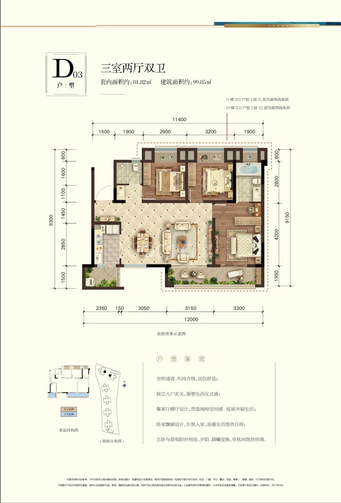 【北京城建龙樾生态城_北京北京城建龙樾生态城楼盘】房价,户型,开盘