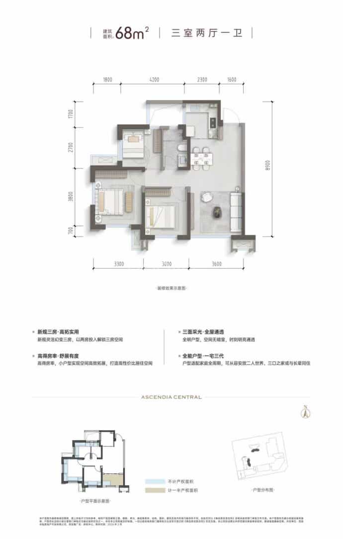 邦驭中心3室2厅1卫户型图