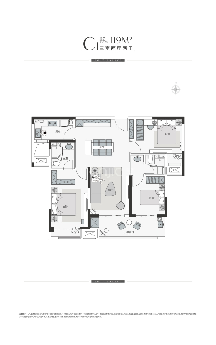 保利·和府--建面 119m²