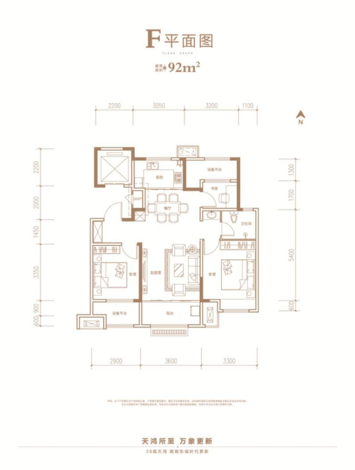 天鸿万象--建面 92m²