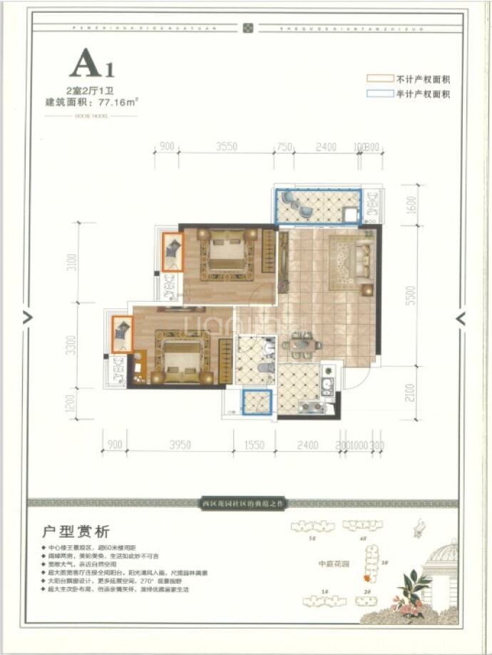 兴想江山名筑--建面 77.16m²