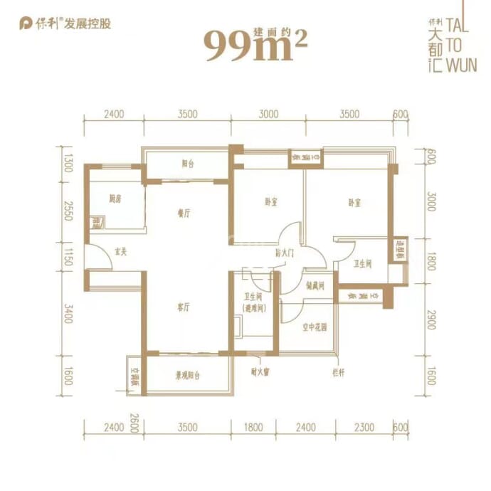 保利大都汇--建面 99m²