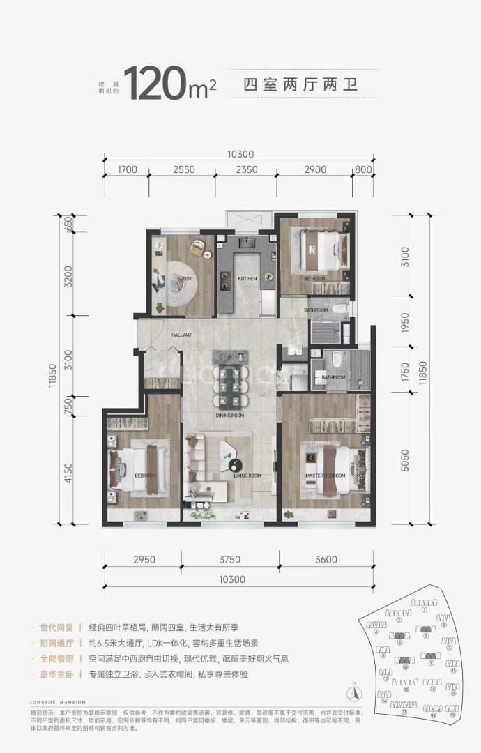 龙湖建工·九里熙宸--建面 120m²