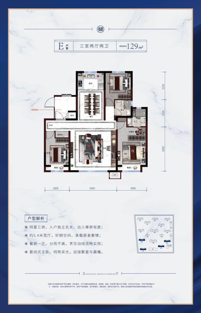 中实紫宸书院--建面 129m²