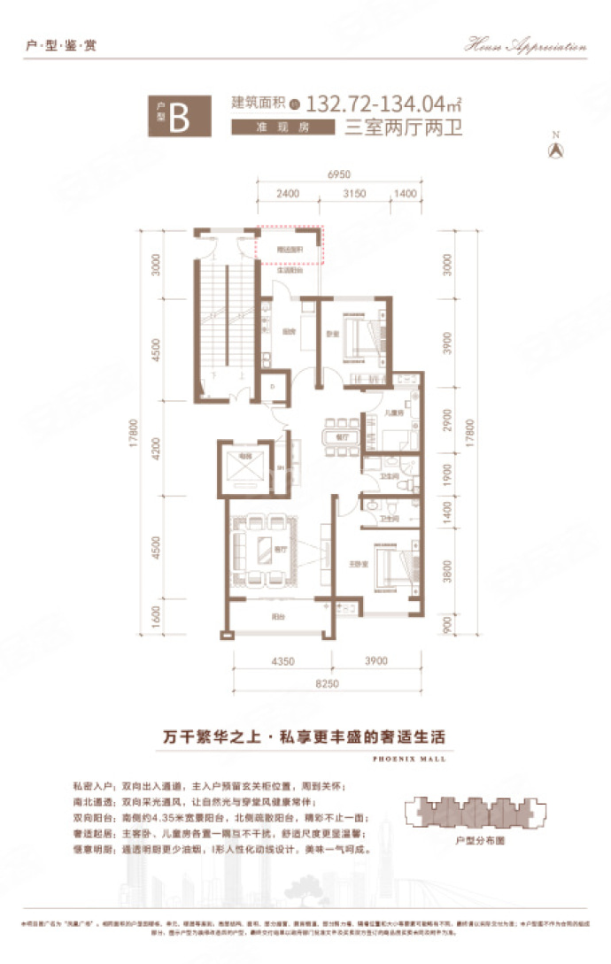 凤凰广场3室2厅2卫户型图