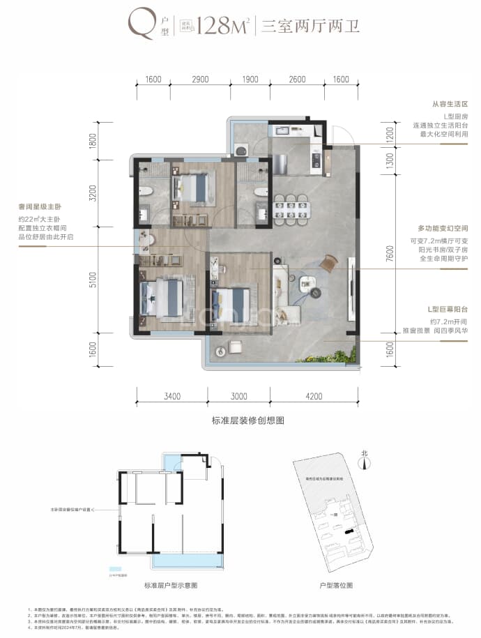 邦泰·悦九章·彩云--建面 128m²