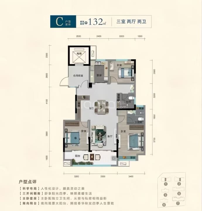 珺庭小区3室2厅2卫户型图