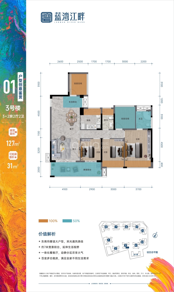 蓝湾江畔--建面 127m²