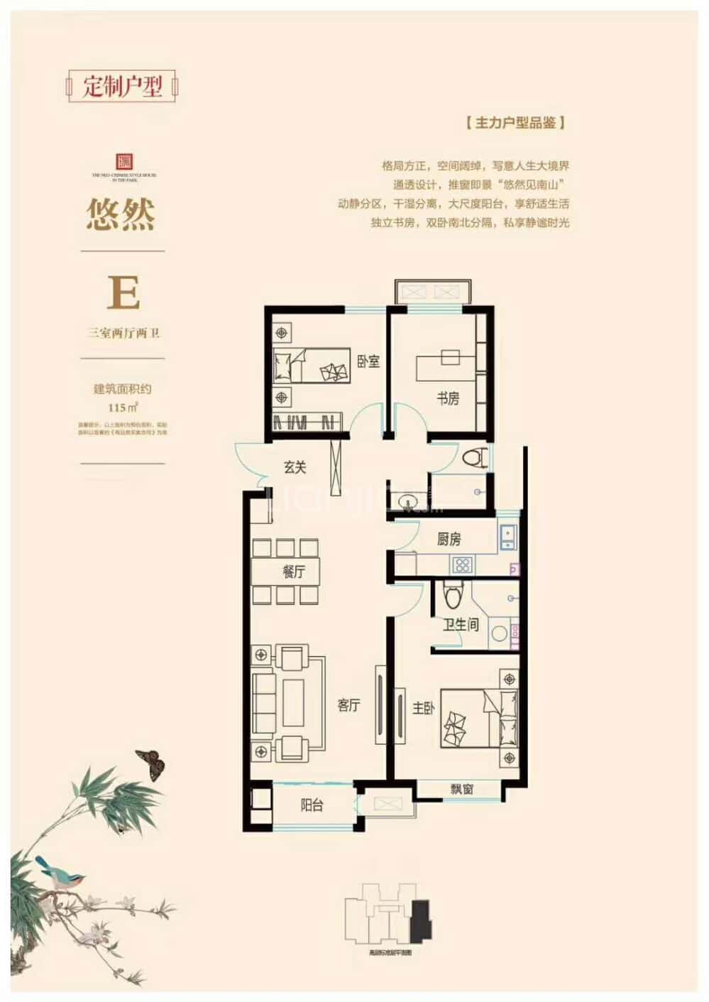 【康城瑞府_廊坊康城瑞府楼盘】零居室户型图|2室2厅1厨1卫建面 85m