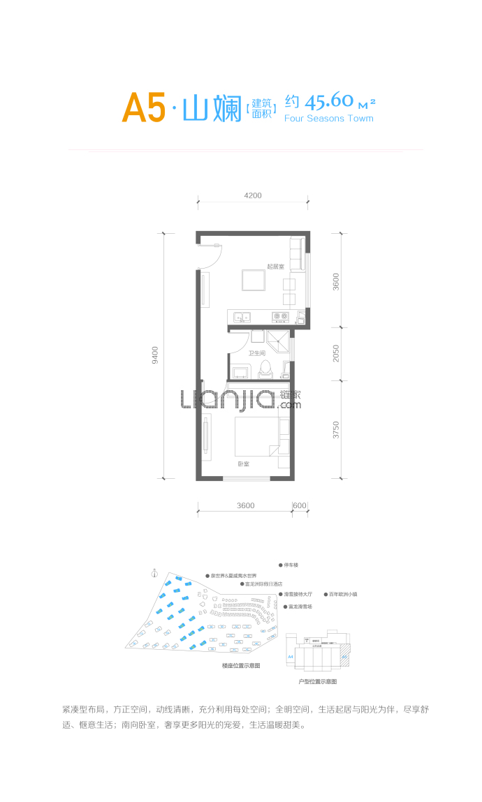 富龙四季小镇度假山庄--建面 45.6m²