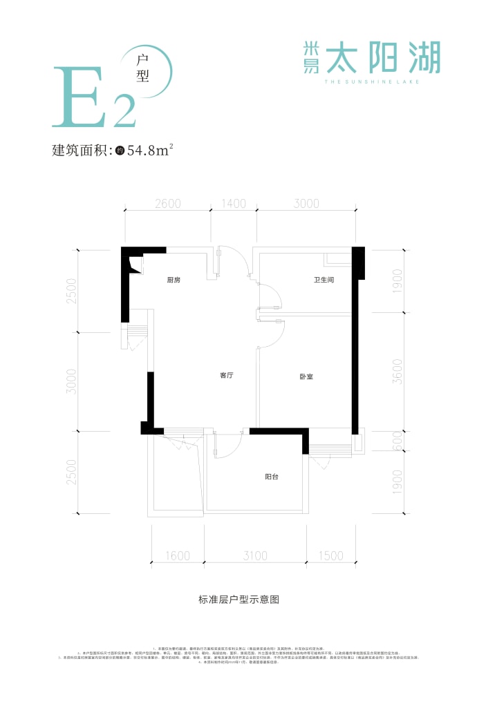 米易太阳湖--建面 54.8m²