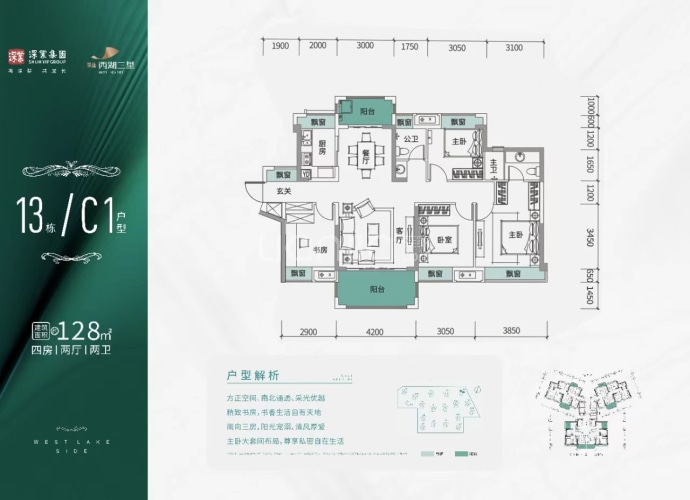 深业西湖三里--建面 128m²