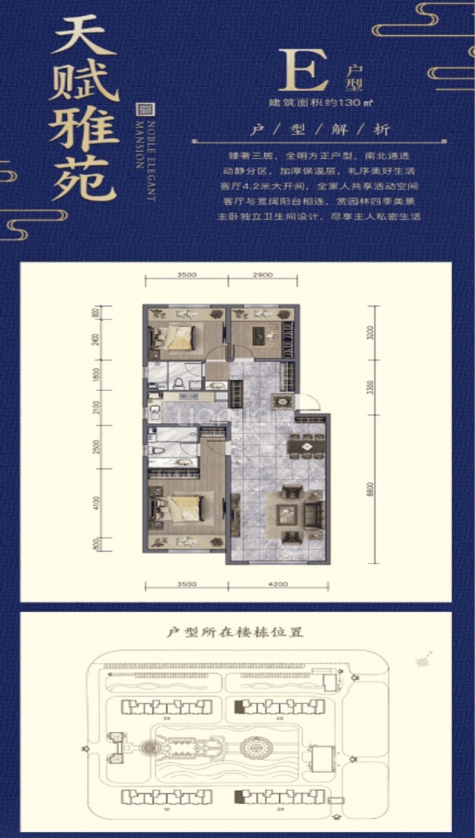 天赋雅苑--建面 130m²