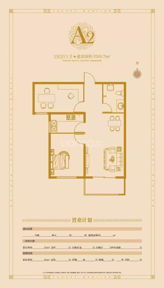 华新园--建面 85.79m²