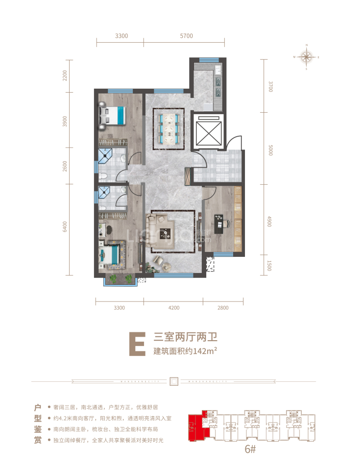 万达·万尚城--建面 142m²