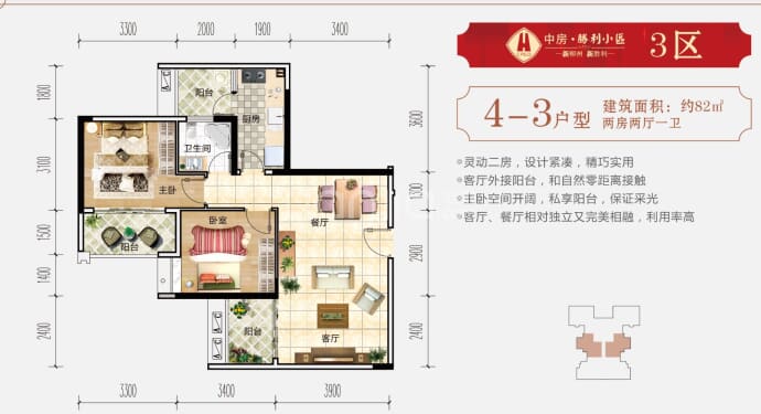 中房胜利小区三区--建面 82m²