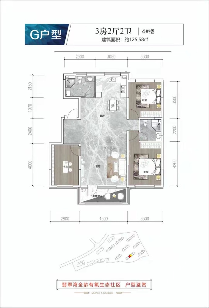 山语澜亭--建面 125.58m²