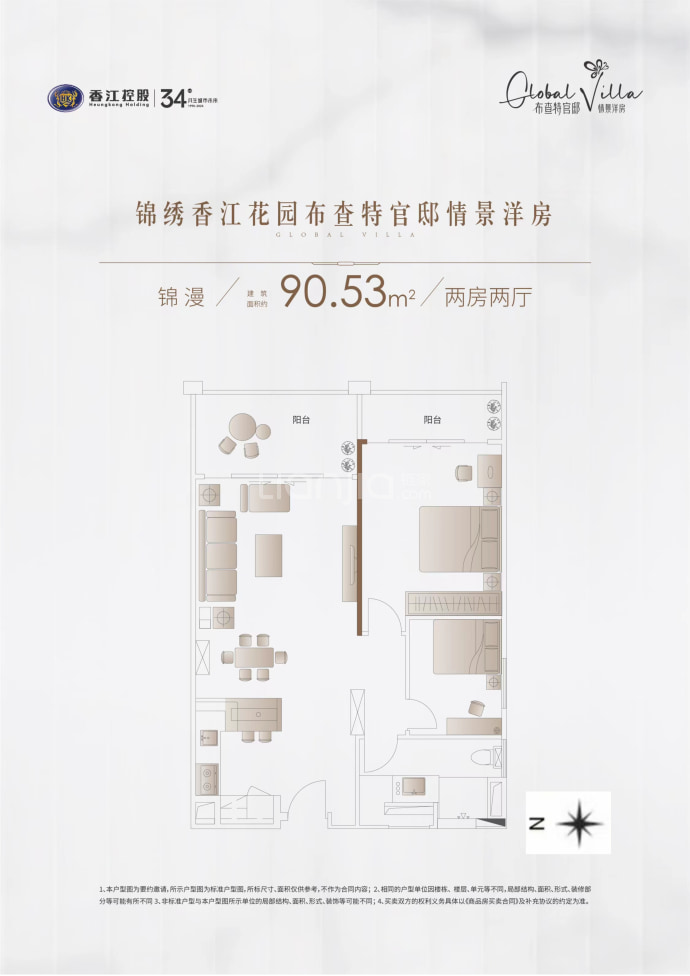 布查特官邸情景洋房--建面 90.53m²