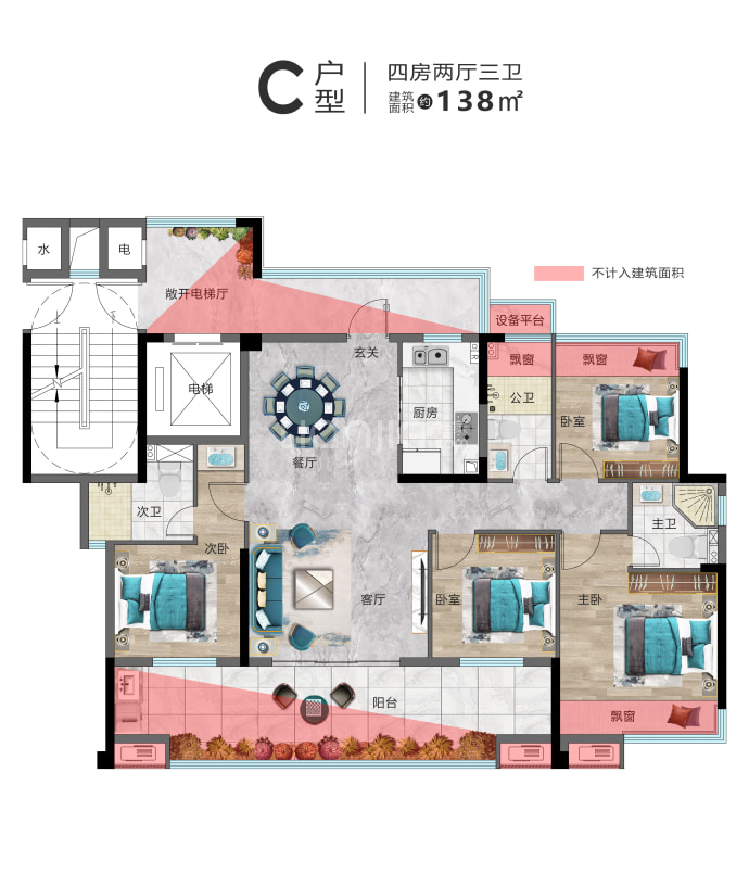 白鹭宸央4室2厅3卫户型图