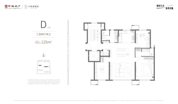 中海爱贤里--建面 125m²