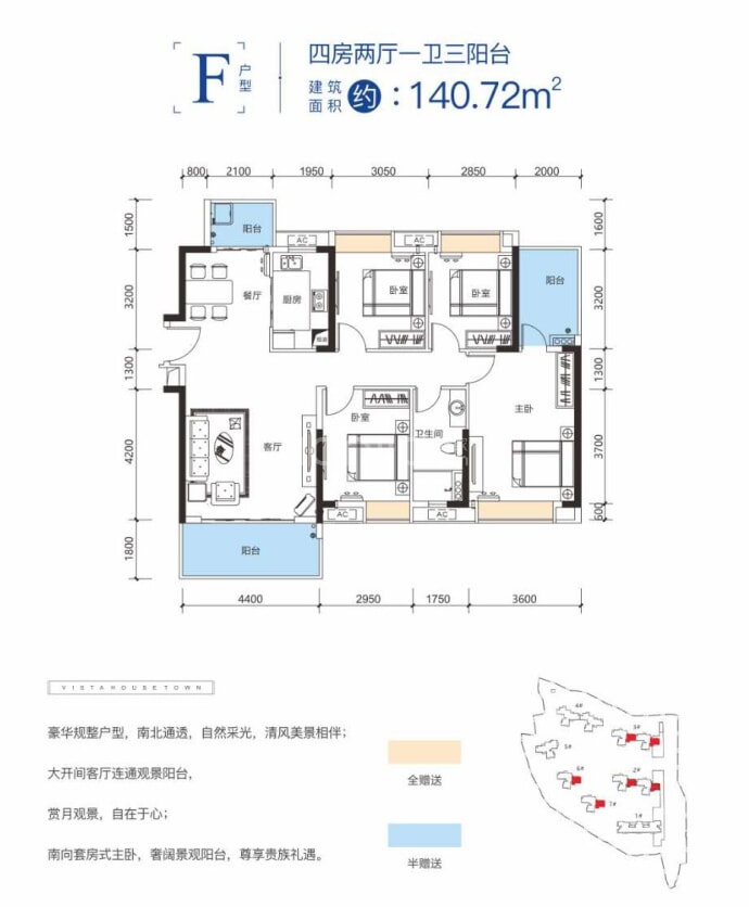 珠江愉景豪庭--建面 140.72m²