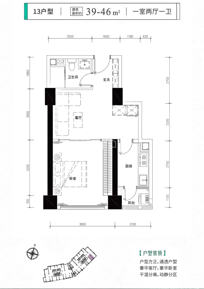 君临芯公馆--建面 39m²