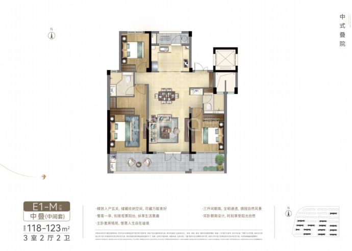 春风湖滨--建面 123m²