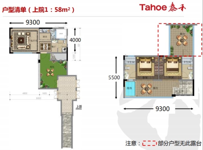 泰禾·香山湾--建面 58m²