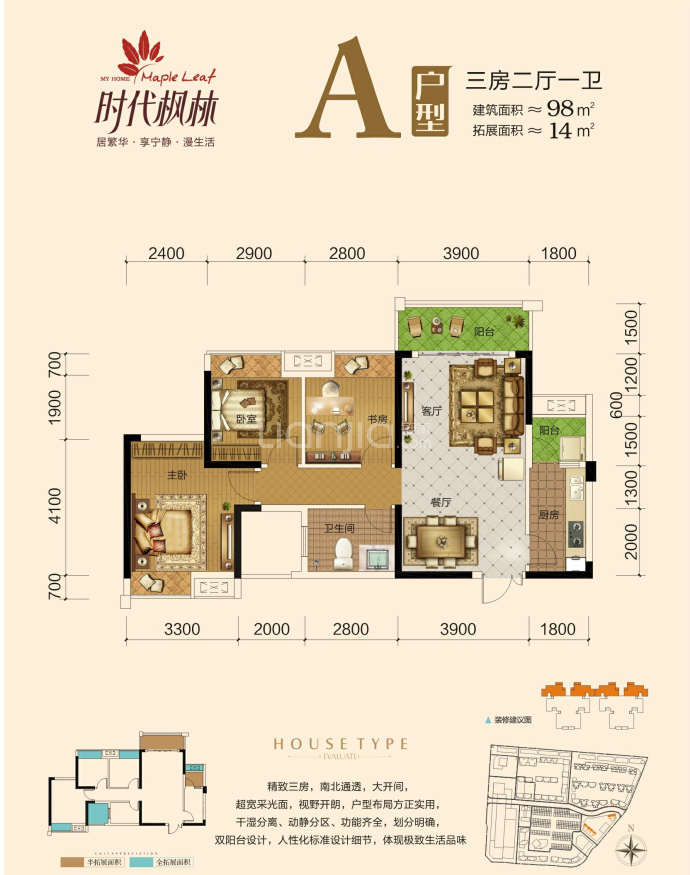 时代枫林--建面 98m²