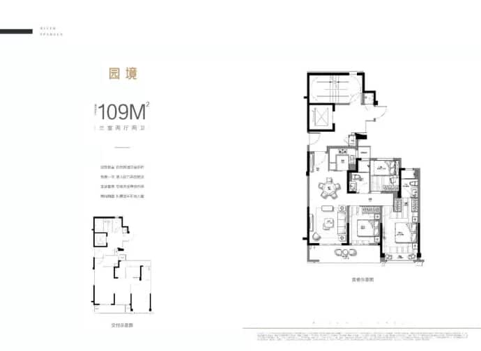 德信新希望江屿云庄--建面 109m²