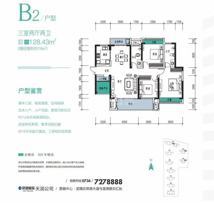 城投新河苑--建面 128.43m²