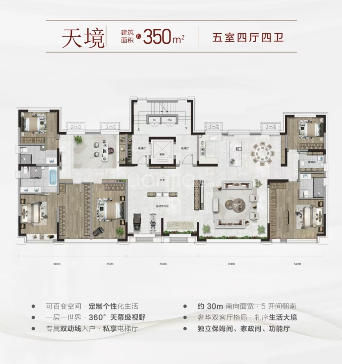 卓润书香华府--建面 350m²