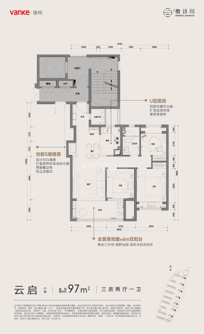 万科檐语间--建面 97m²