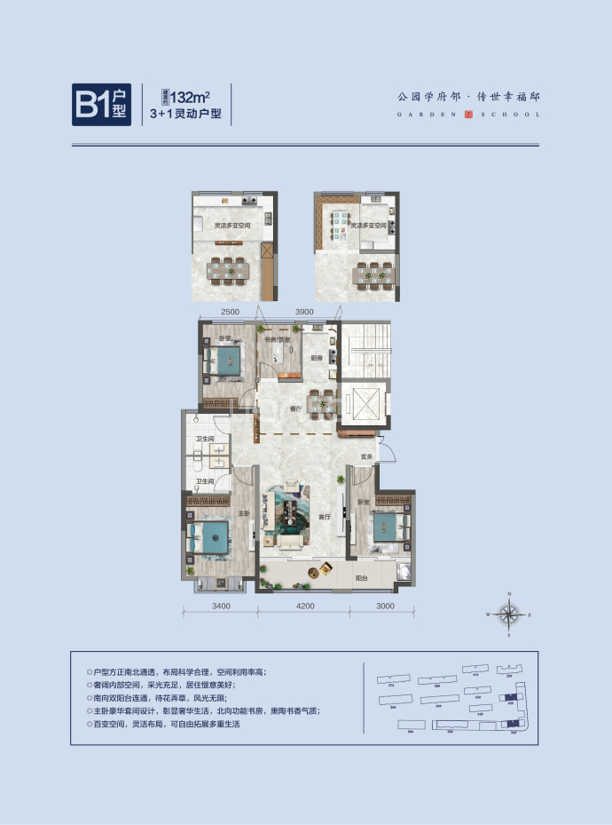 天骄御园--建面 132m²