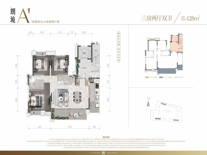 天府光华云境--建面 128m²