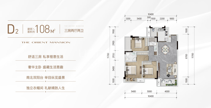 经开国投锦绣东屿--建面 108m²