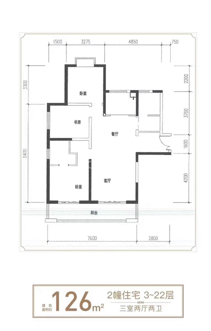 众安白马御府--建面 126m²