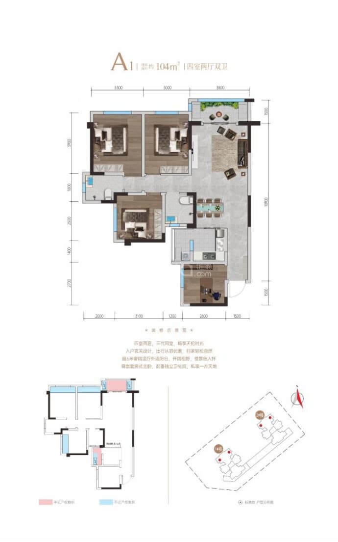 新城首席--建面 104m²